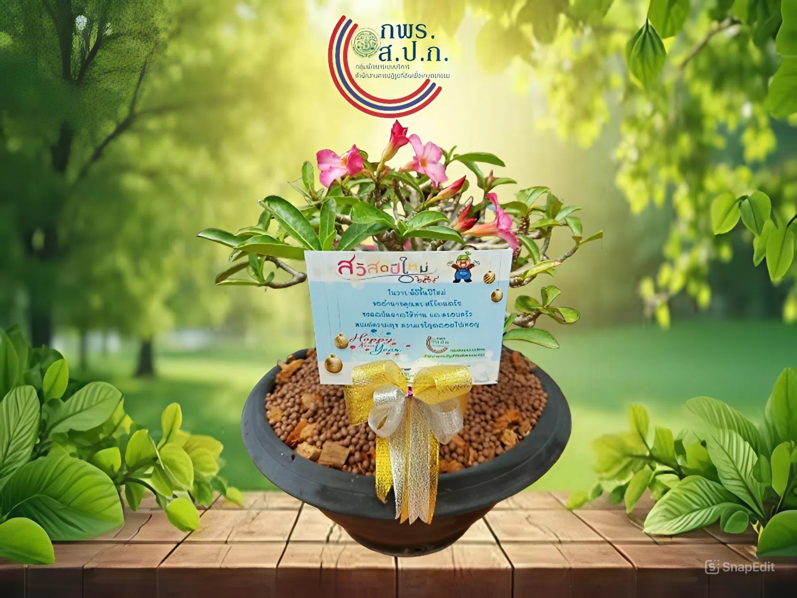 title - กลุ่มพัฒนาระบบบริหาร สำนักงานการปฏิรูปที่ดินเพื่อเกษตรกรรม (กพร. ส.ป.ก.) เข้ากราบไหว้อวยพร ขอพรผู้บริหาร สำนักงานการปฏิรูปที่ดินเพื่อเกษตรกรรม (ส.ป.ก.) เนื่องในเทศกาลขึ้นปีใหม่ 2569